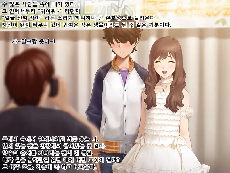 Seitenkan Idol Milk